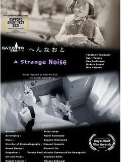 Hen na oto ~A Strange Noise poster